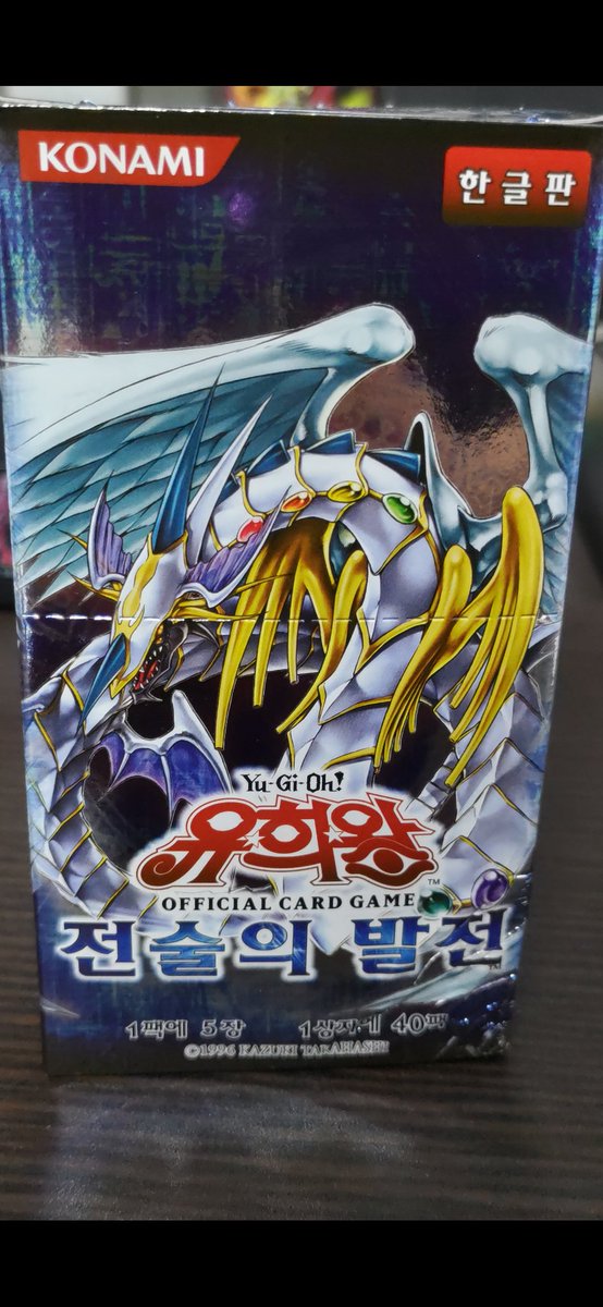 VolvoFlunk's tweet image. コレを手に入れました😆

狙いはもちろん…

【ホログラフィックレア】
究極宝玉神レインボー・ドラゴン🌈

後ほど開封予定です！！！