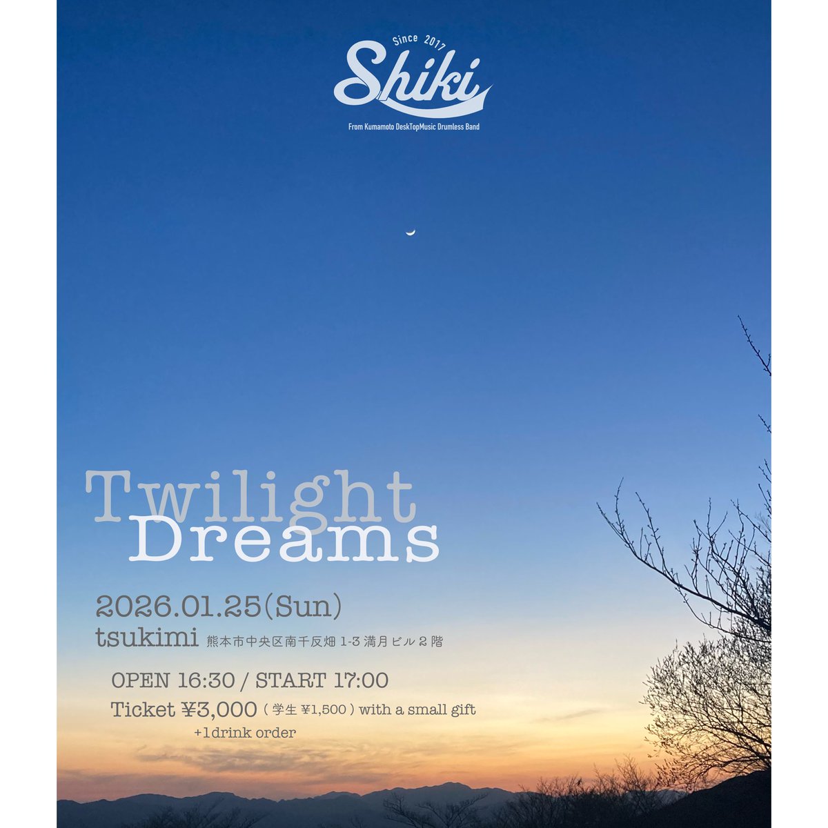 💎ライブ情報💎

2026/1/25(日)
📍tsukimi［熊本］

『Twilight Dreams』

🕒OPEN 16:30 / START 17:00
🎫¥3,000 (学生¥1,500) +1drink order

来場特典には、
新曲DemoのQRコードをはな千葩のお花と共にプレゼント🎁🌷

2026年初ステージ🌝
約1年ぶりのライブになります🌿🎠

チケット予約はDMまで✉️