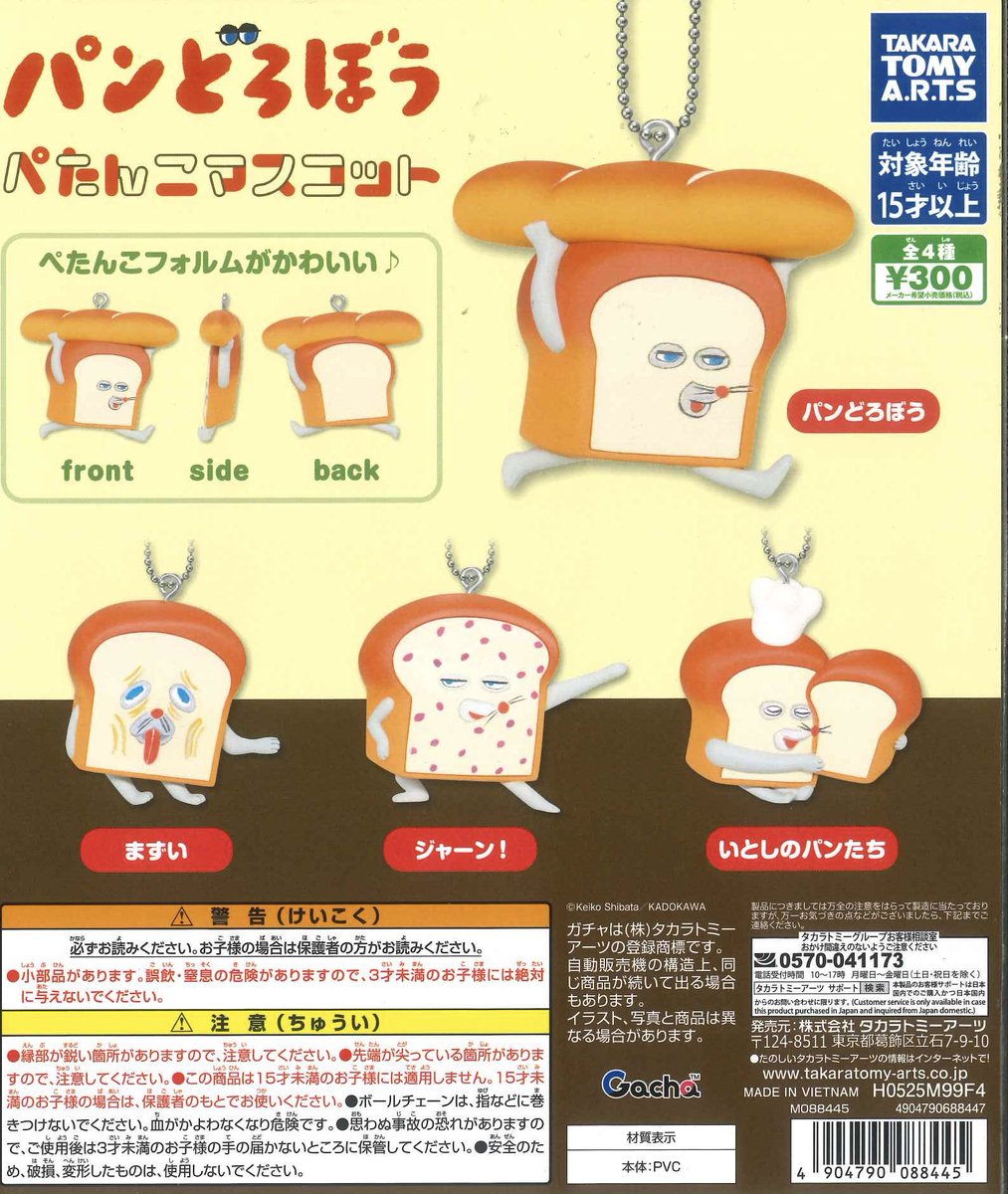 Cplatonden's tweet image. 🌟新入荷商品🌟

📌 IT PENNYWISE COLLECTION 1990

📌 肩ズンFig.Lil ala mode

📌 肩ズンFig. ポケモン8

📌 パンどろぼう ぺたんこマスコット

⚠️数に限りがあります。
完売の際はご了承ください。

#シープラ #シーナシーナ屯田 #カプセルトイ