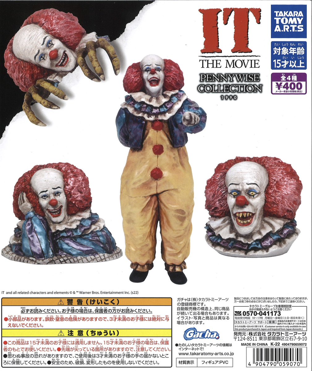 Cplatonden's tweet image. 🌟新入荷商品🌟

📌 IT PENNYWISE COLLECTION 1990

📌 肩ズンFig.Lil ala mode

📌 肩ズンFig. ポケモン8

📌 パンどろぼう ぺたんこマスコット

⚠️数に限りがあります。
完売の際はご了承ください。

#シープラ #シーナシーナ屯田 #カプセルトイ