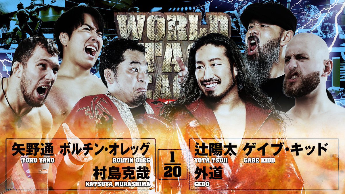 リンクル(土曜日発送) ただいまNJPW WORLDで、11.28青森大会を配信中！】 第4試合は、「WORLD