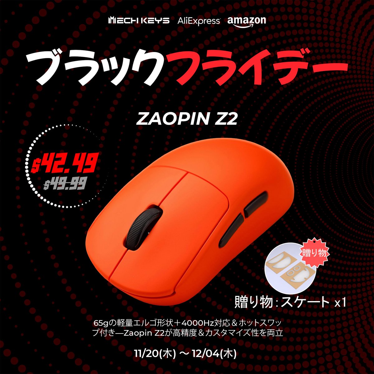 MechKeys-JP (@MechkeysJP) / Posts / X