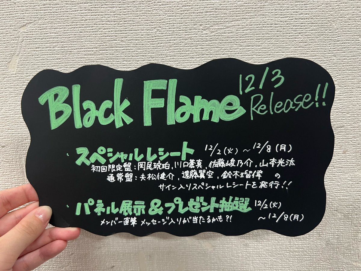 👑 #KIDPHENOMENON 💜】 『Black Flame』発売記念キャンペーン決定