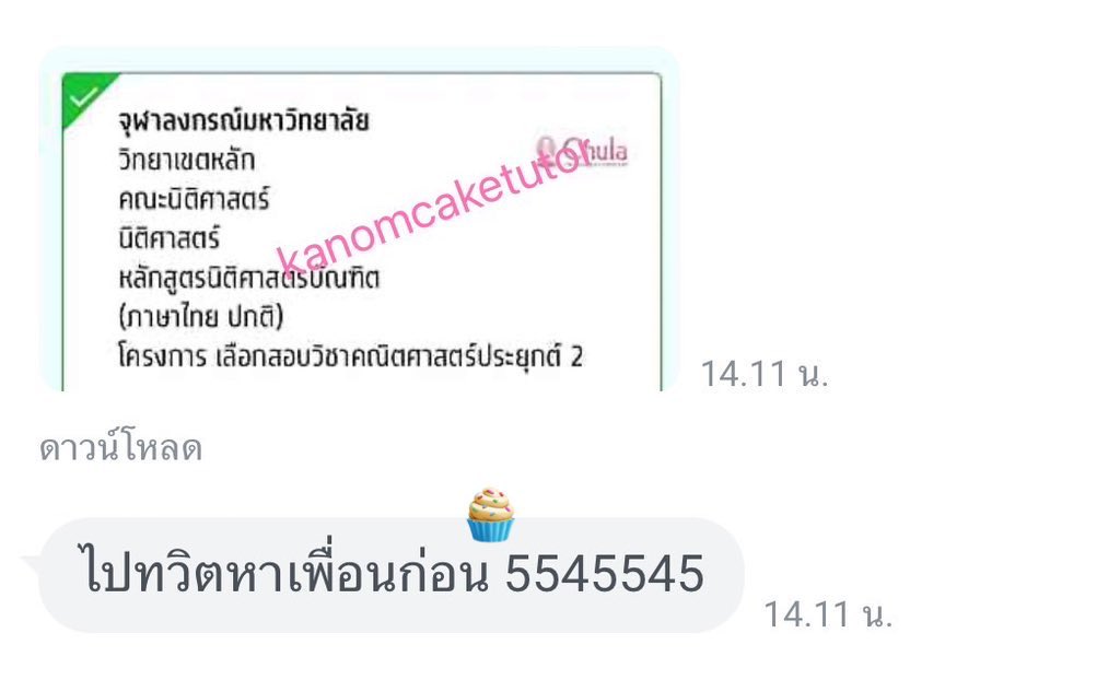 nongcakeishappy's tweet image. ใครหาติวเตอร์ หาคนสอนอยู่ ถามได้น้า👩‍🔧รับสอนภาษาอังกฤษ วิทย์ ฟิสิกส์ เคมี ชีวะ ไทยสังคม คณิต ฝรั่งเศส เกาหลี ญี่ปุ่น จีน /ติวสอบเข้าม.1 ม.4 เพิ่มเกรด a-level netsat tgat tpat toeic ielts sat verbal math tbat /👩‍🔧
( ・・)つ-●●●

#dek69 #dek70 #สอนพิเศษ #สอนsat