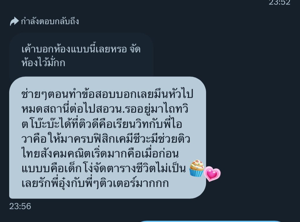 nongcakeishappy's tweet image. ใครหาติวเตอร์ หาคนสอนอยู่ ถามได้น้า👩‍🔧รับสอนภาษาอังกฤษ วิทย์ ฟิสิกส์ เคมี ชีวะ ไทยสังคม คณิต ฝรั่งเศส เกาหลี ญี่ปุ่น จีน /ติวสอบเข้าม.1 ม.4 เพิ่มเกรด a-level netsat tgat tpat toeic ielts sat verbal math tbat /👩‍🔧
( ・・)つ-●●●

#dek69 #dek70 #สอนพิเศษ #สอนsat
