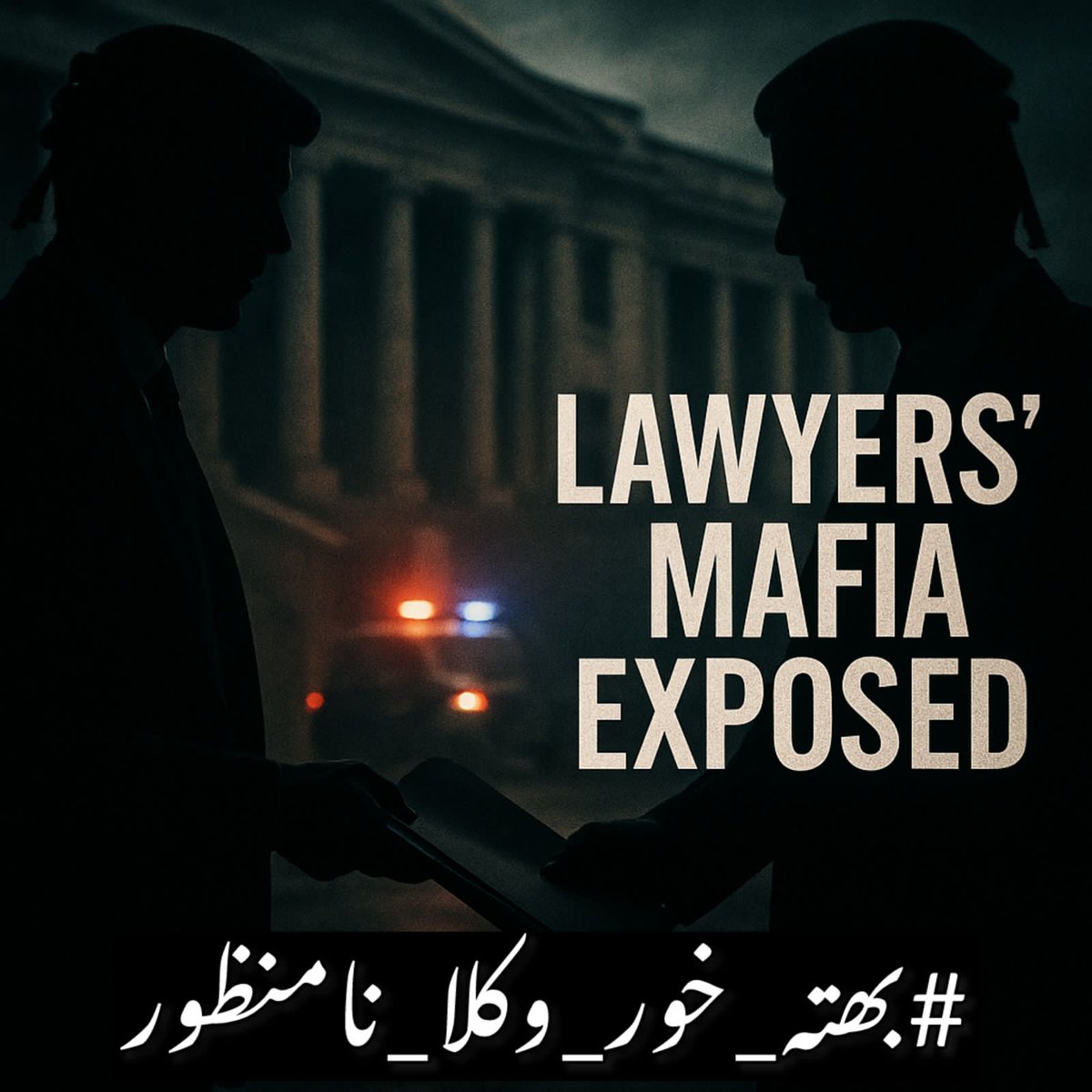 zubair__oye's tweet image. Accountability must apply to everyone — including those within the legal profession. Transparency, oversight, and ethical responsibility are essential for real justice.

#بھتہ_خور_وکلا_نامنظور
