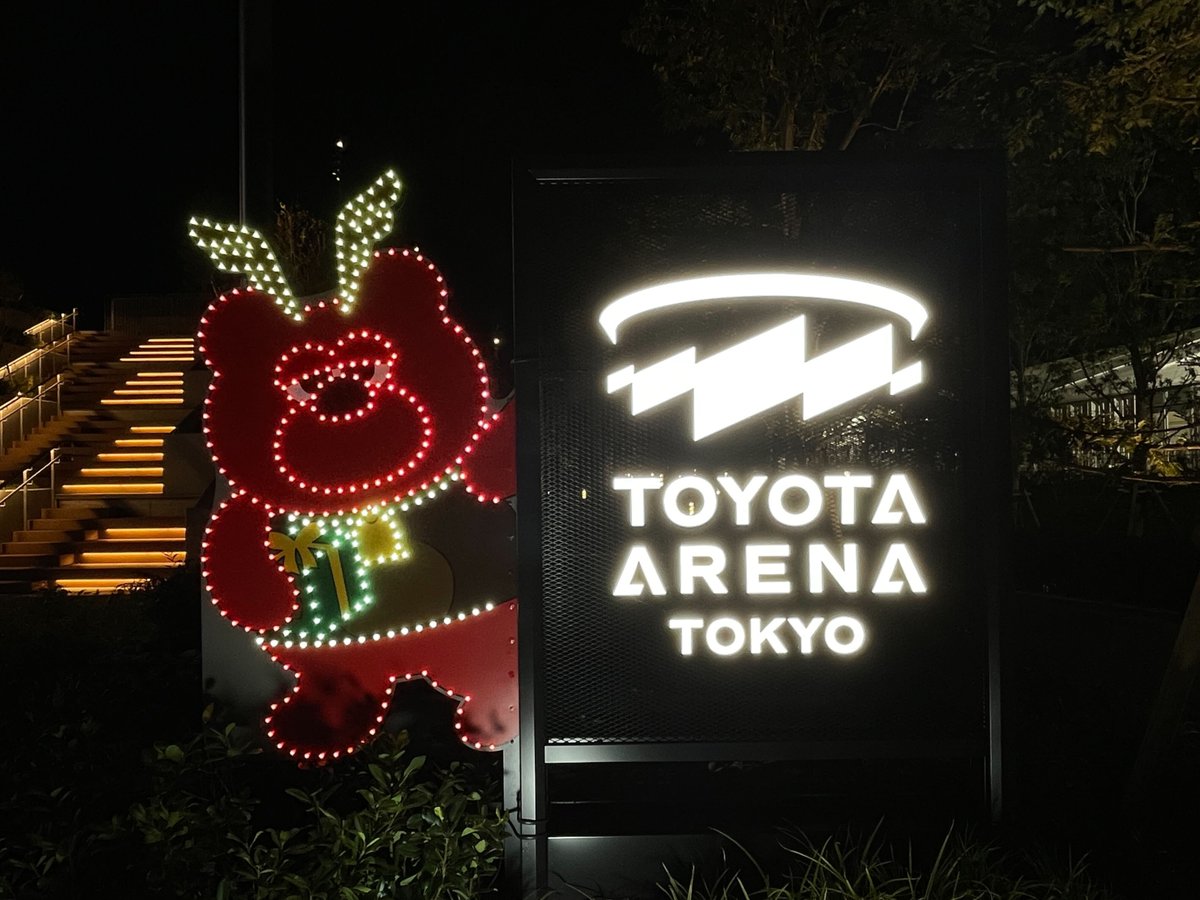TAT_official_jp's tweet image. イルミネーション点灯中🎄✨

#TOYOTAARENATOKYO が開業して初めて迎えるクリスマスシーズンに向け、本日よりイルミネーションが点灯しています🧑‍🎄✨

メイン入り口の大階段の周辺のほか、シンボルモニュメントも（少しだけ）お化粧🐻✨
クリスマス仕様のアリーナにもぜひお越しください💁‍♀️…