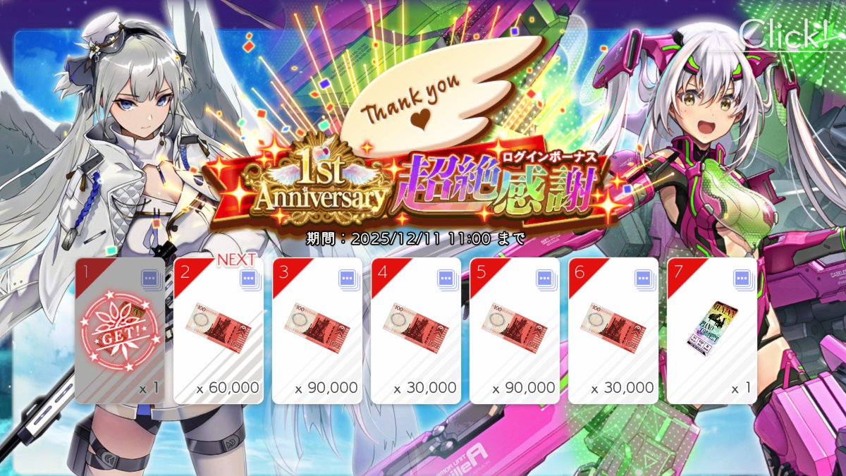 _sig1_'s tweet image. アンアス一周年イベめでたい！！
そしてザクロカワイイヤッター！ #アンアス