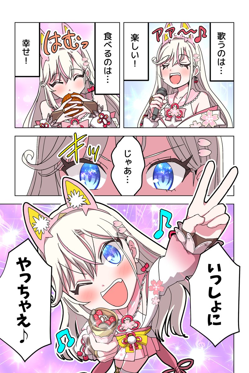 #俺はVtuberの依頼を受けたいクリエイターだ 

ご自身の漫画を作ってみたいVTuberさんっていらっしゃらないかな？と常々思っております！ 
もし興味あればご相談ください！
  
料金は個人様の場合1ページにつき
8,000円～12,000円です。
（シンプルな漫画やページ数が多い場合は下げます。)