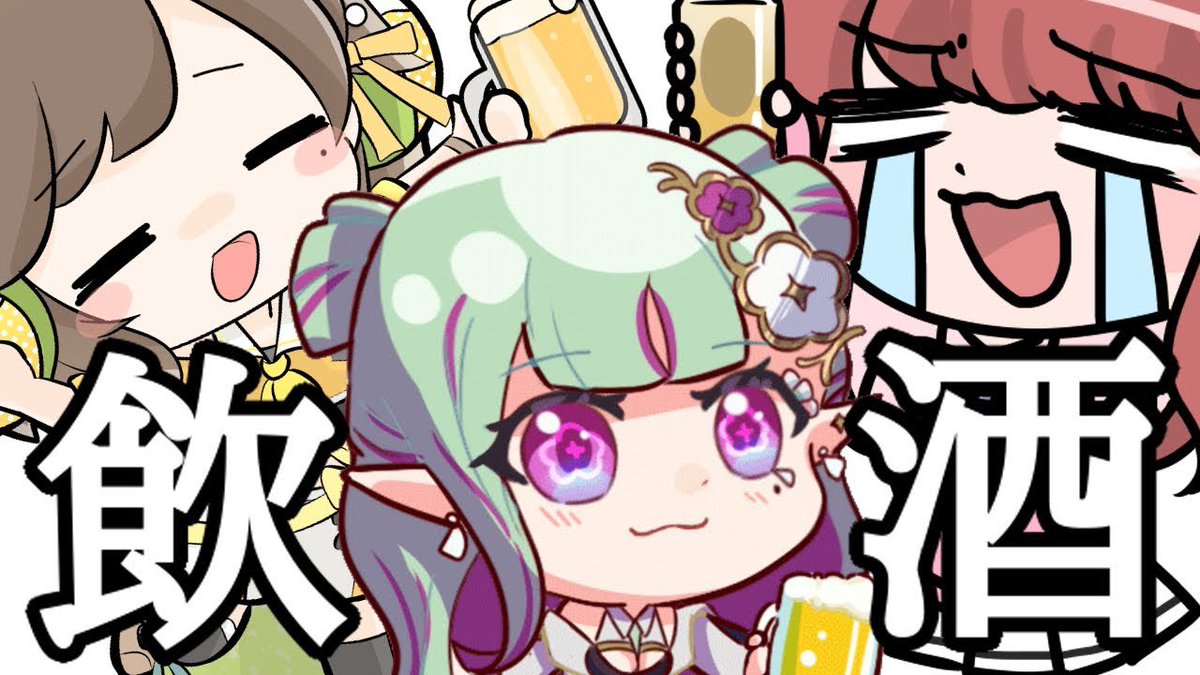 CoucouruaCreil's tweet image. ⋱ 🍸　配信告知　⚛️ ⋰

⏰11/28 Fri. 22:00
飲んで歌うぞーー！！！🍻

【またな!ククルア!!!】まあもう年末なるし飲んで歌おう!!(いつも)【#ククみこかしこ】 
youtube.com/live/tPpFuT8MI…