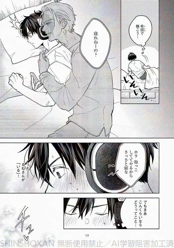 dearpluscomics's tweet image. 「一番仲が良い友達」のままでいいと思っていたのに……！？（0/4）

⋆⸜ 💐𝟭𝟮.𝟭(月) 𝙤𝙣 𝙨𝙖𝙡𝙚💐 ⸝⋆
┈┈┈*˖･୨୧･˖*┈┈┈
#長与エリ子 先生（@e_nagayo）
D+C『ツレと恋してどうすんの？』
┈┈┈*˖･୨୧･˖*┈┈┈

#新書館試し読み
#商業BL
#漫画が読めるハッシュタグBL