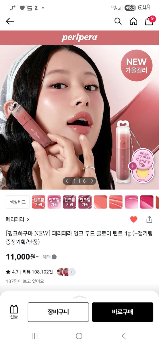 min_ute52's tweet image. #RT이벤트
올영세일 구성 좋은게 많길래 작지만 이벤트 가져왔어요😚
인용된 원래 트윗 RT+follow 해주신 분께 올영 1만원권 or 페리페라 잉무글 틴트 올리브영 선물하기로 보내드릴게요🤎
한정 블러셔 넘 탐나잖아🤤