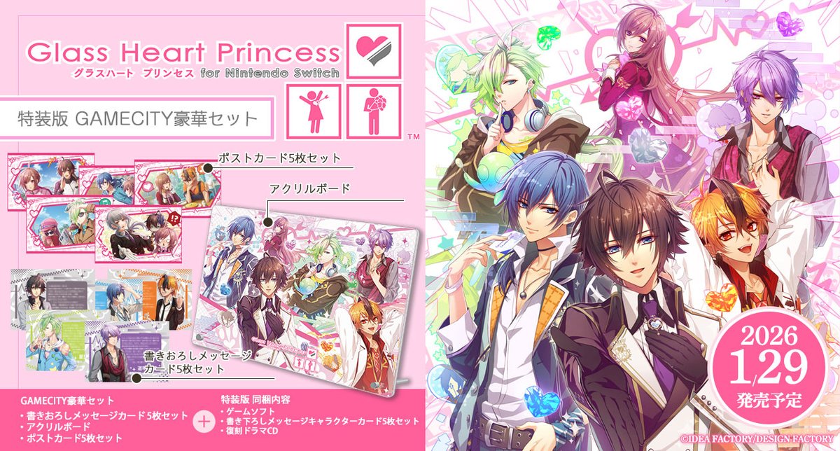 グラスハートプリンセス glass heart princess アクスタ Glass Heart Princess for Nintendo Switch