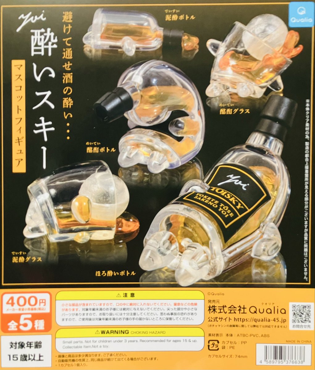 ✨入荷情報✨ ・酔いスキー マスコットフィギュア ・サラブレッド