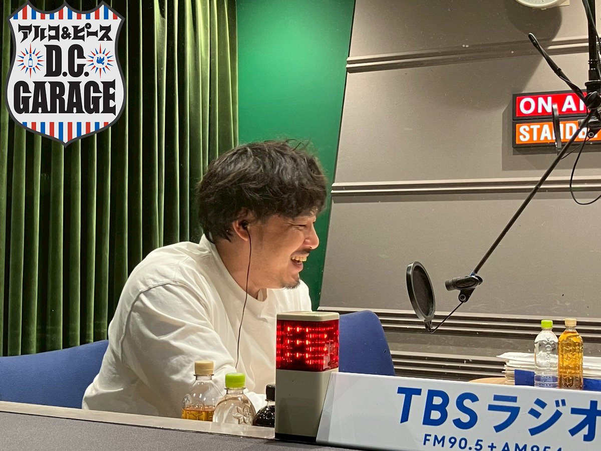 アルコ&ピース D.C.GARAGE（TBSラジオ） (@dcg_tbsr) / Posts / X