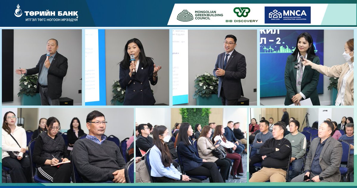 🗞[МЭДЭЭ] Төрийн банкнаас зохион байгуулсан “Тогтвортой өсөлт, хамтын түншлэл” арга хэмжээнд ногоон барилгын салбарынхан оролцлоо🏡

🔗Дэлгэрэнгүй⬇
statebank.mn/personal/news/…