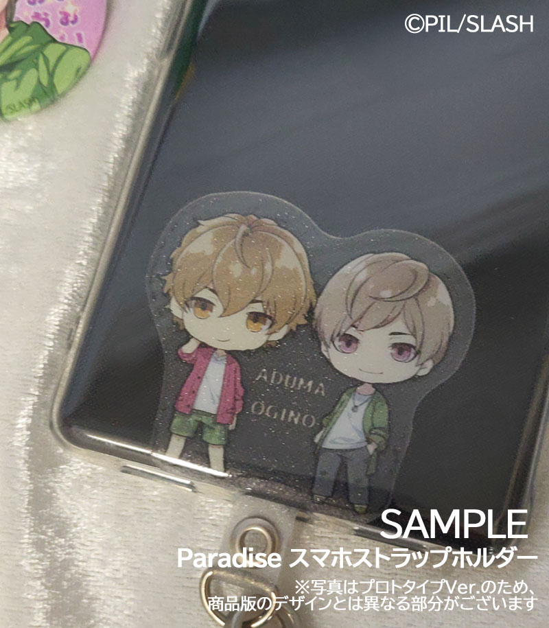 Paradise🏝スマホストラップホルダー
ご予約受付中

アヅマ＆お相手キャラクターをあしらったスマホストラップホルダー✨
”仲良しペア”がスマホをしっかり支えてくれます💪
ご予約締切：📅12月3日(水）

🔻ご注文はこちらより🔻
公式　shop.pilslash.jp
出張所　pilslash.booth.pm