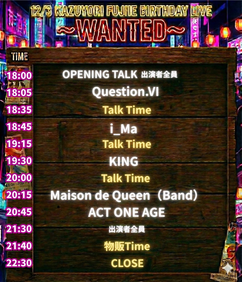 FINN/1週間後発送 ⚔️主催LIVE⚔️ 「Kazuyori Fujiie 41th Birthday Live〜WANTED