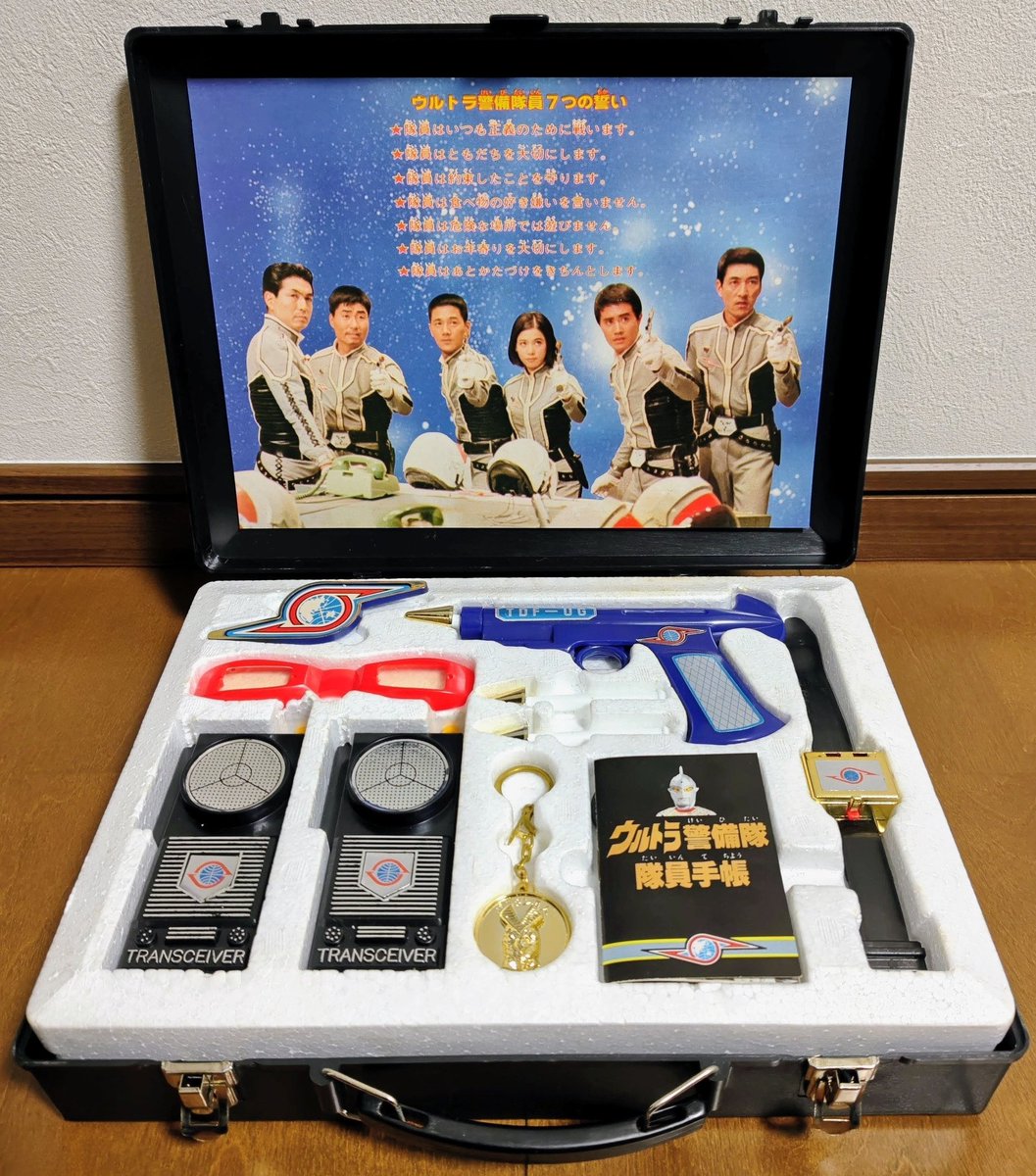 ポピー ウルトラ警備隊 アタッシュケース 子供から大人までの夢が