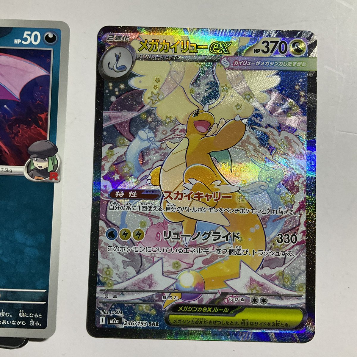 これは悲鳴をあげてしまう❗️ 最後の1パックでメガカイリューex 出た