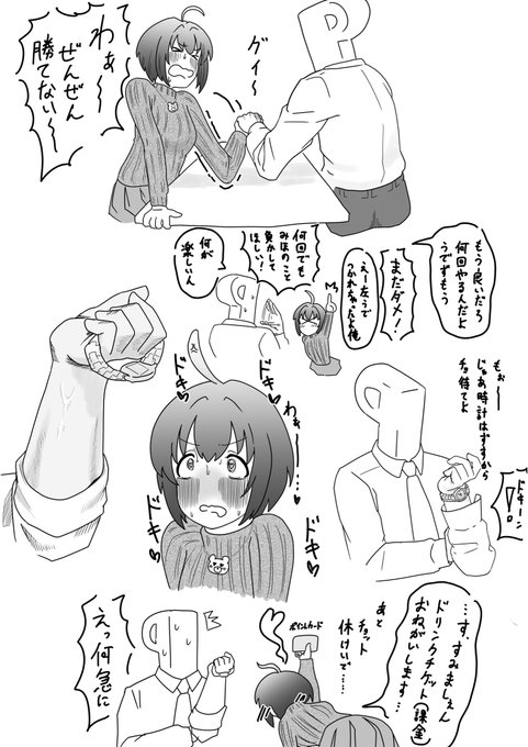 1時間1,000円お兄ちゃんカフェ

小日向美穂 編 