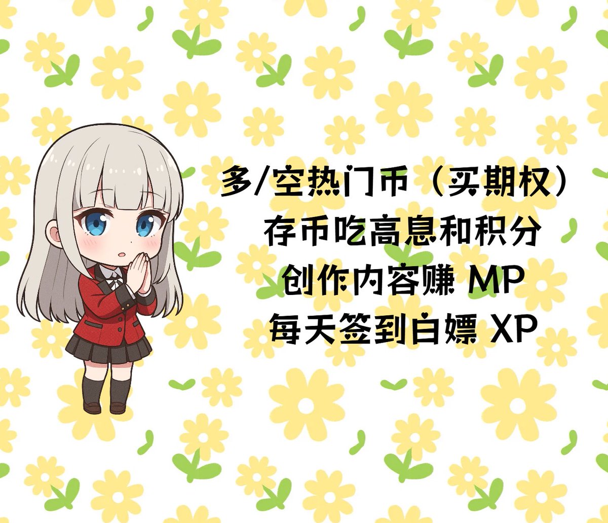 不得不说，今年的 DeFi 赛道，总是在狂热与崩塌的循环中，很多新项目一上线就遇到流动性问题，创新如 <a href="/RiverdotInc/">River</a> 通过创新动态空投模型引爆市场，但也难免陷入价格发现困境，因「有组织做空攻击」被迫暂停积分兑换，导致生态积分 River  Pts 单日暴跌超 70% 。

像上 Binance Alpha 前的  $币安人生