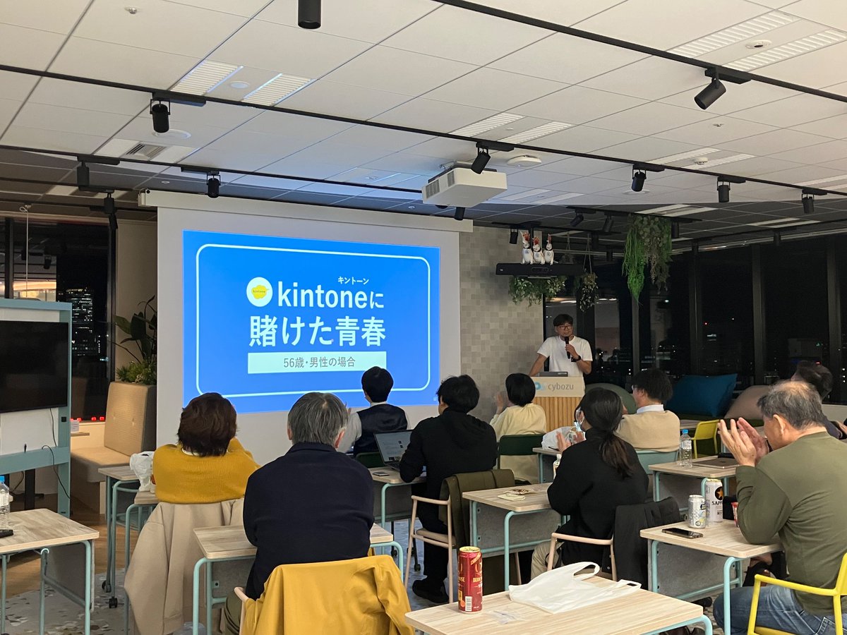 kintone Night Nagoya 運営 tweet media