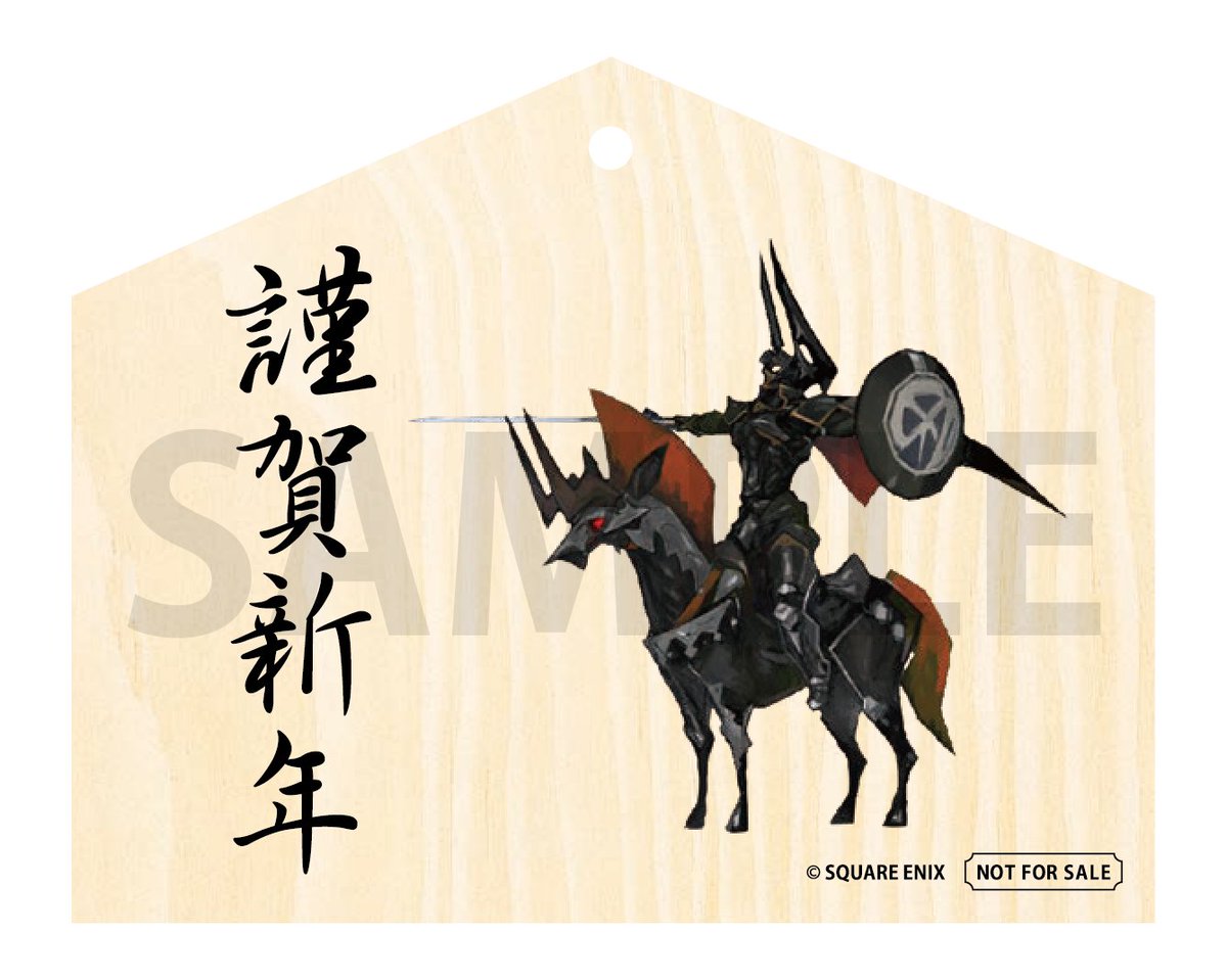 【エオルゼアカフェ】

🎍年越しの部と年末年始の営業時間のお知らせです🎍
店内で配布する絵馬のデザインも決定しました🐎

詳しくは
pasela.co.jp/shoplist/eorze…

#エオカフェ　#FF14