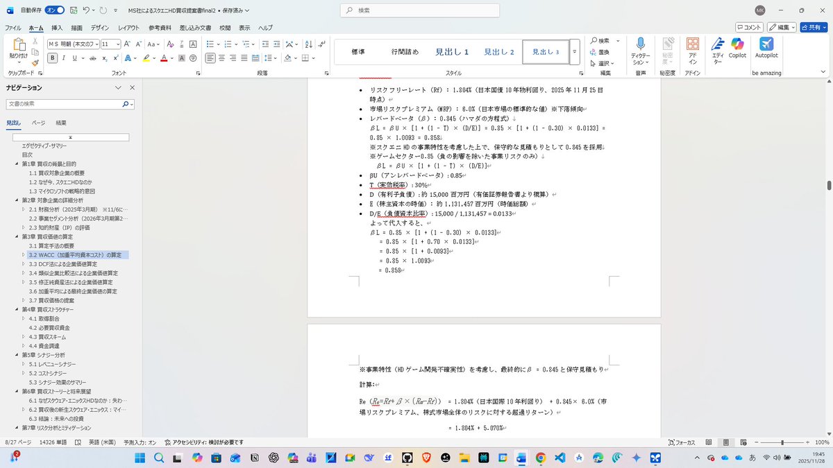 Kojima920's tweet photo. manusのワイドリサーチすげー！オルツに投資したVCや与信判断にも使えそう。銀行員やM&amp;Aに携わる人必見！有価証券報告書だけ与えたらわずか数百円でこんな精度高いレポート出てきた！しかも出典元明記されており、ファクトチェックしやすいし、難しい計算式までこなしてくれてる！

#ManusWideResearch https://t.co/zj25EDlnOP