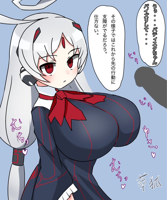 うぉ・・・バティスタちゃんおっぱいでっか・・・ 