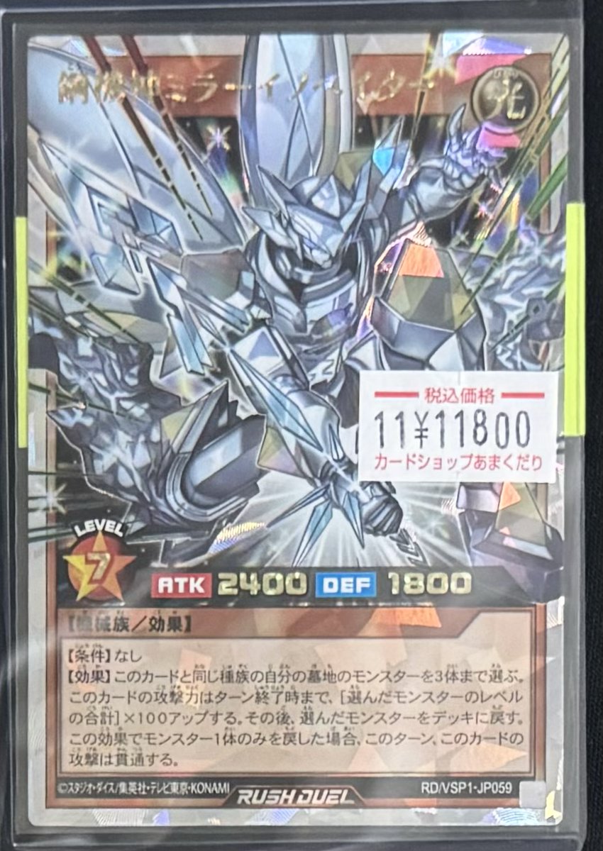 🌍遊戯王ラッシュデュエル 販売情報🌍 鋼機神ミラーイノベイター