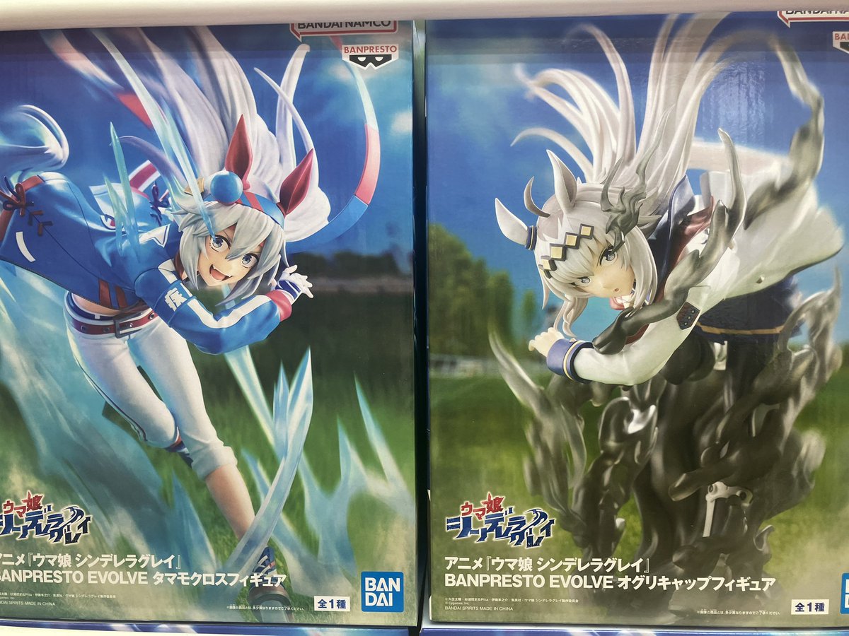 アニメ『ウマ娘 シンデレラグレイ』 BANPRESTO EVOLVE