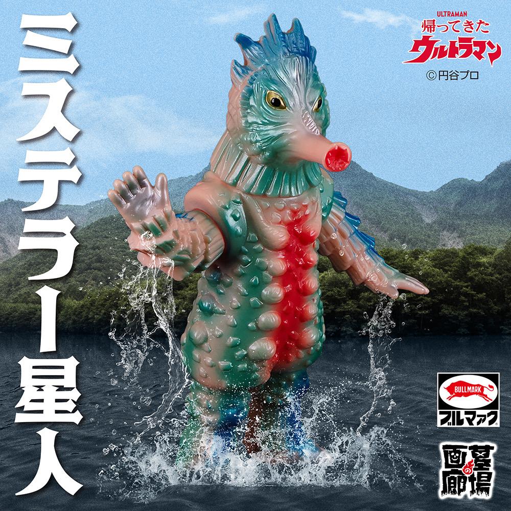 ブルマァク ⭐︎ウルトラの父 ⭐︎未開封ですが難あり ✳︎ 値引きコメント可 ✳︎ ブルマァク ⭐︎ウルトラの父 ⭐︎未開封ですが難あり ✳︎ 値引き