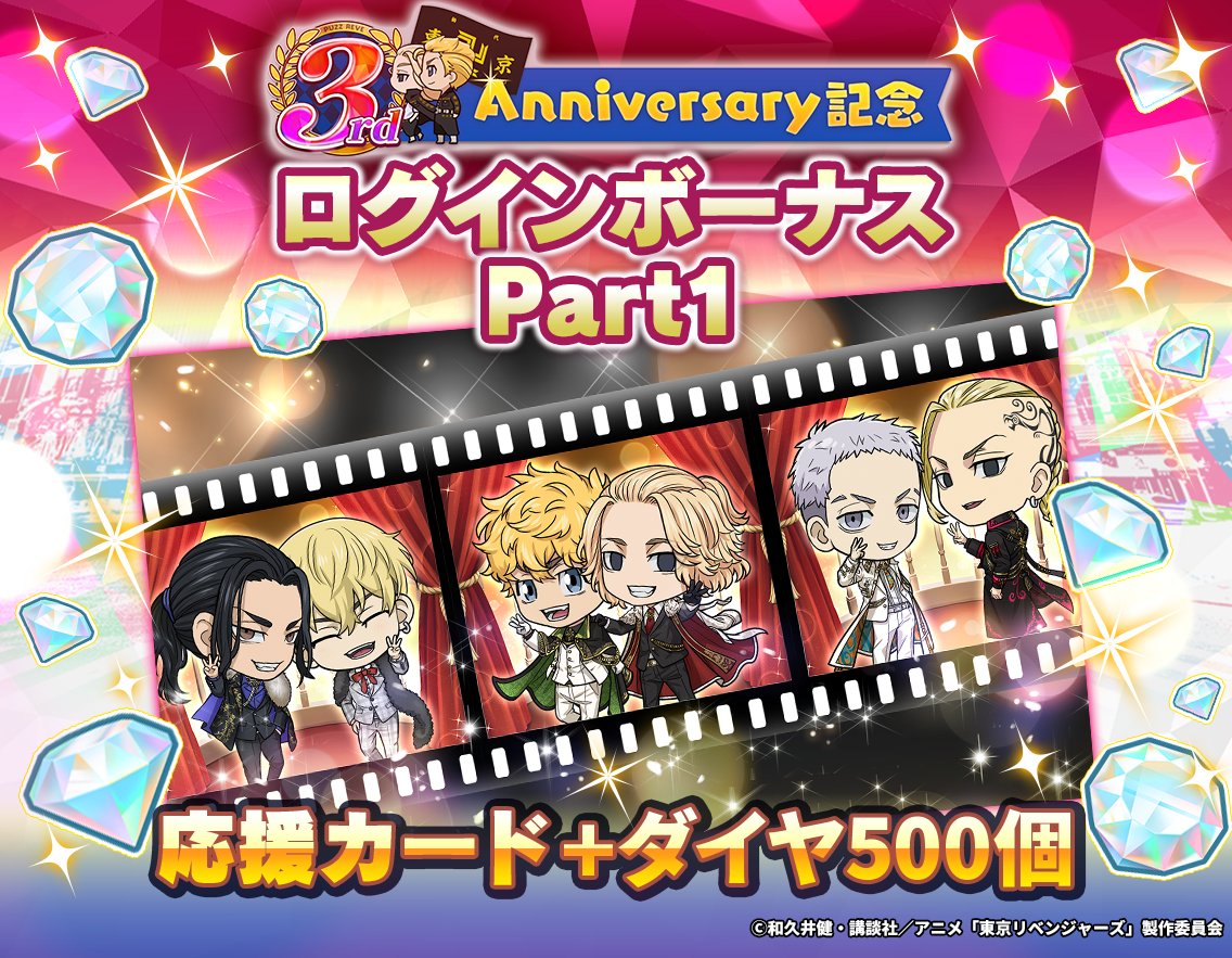 ③ 東リべ ディッパーダン カード ③ 東リべ ディッパーダン カード