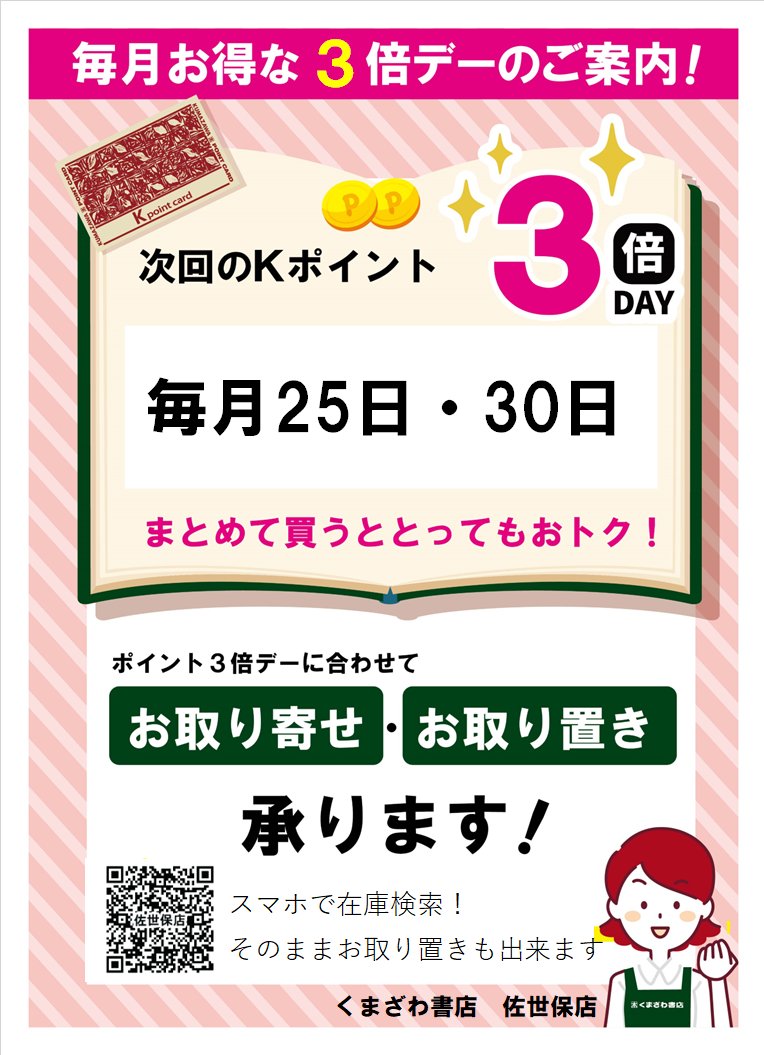 rkt♡さま確認ページ♡ X(Twitter)での番号呼び出しについて - たんぽぽ・水野耳鼻咽喉科医院