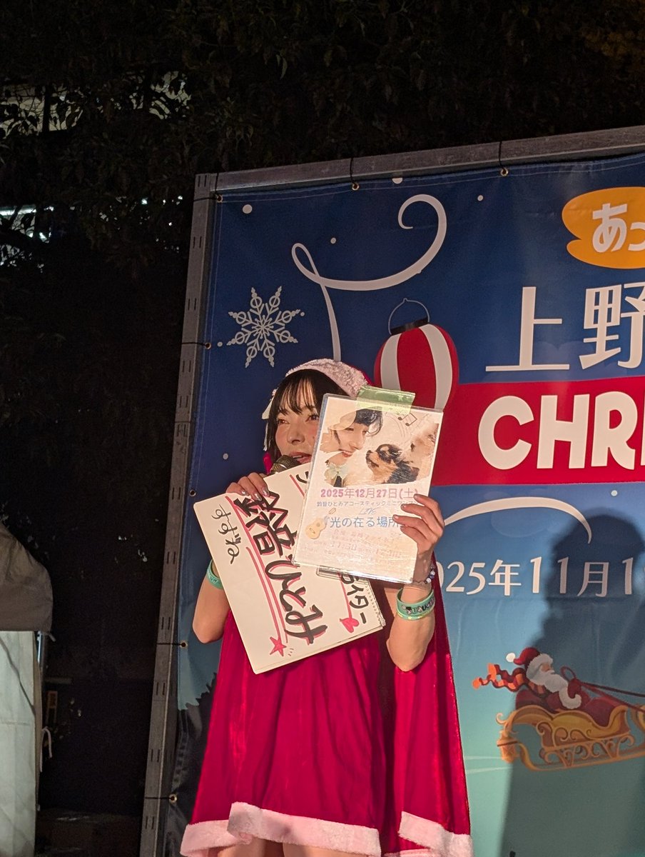 2025年11月28日の東京都台東区上野恩賜公園不忍池付近の、鈴音