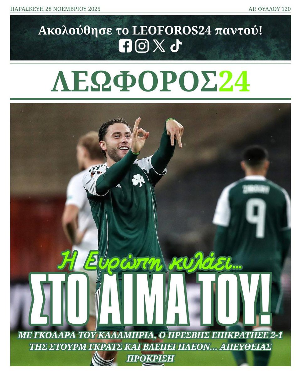 leoforos24gr's tweet image. #paofc #paobc