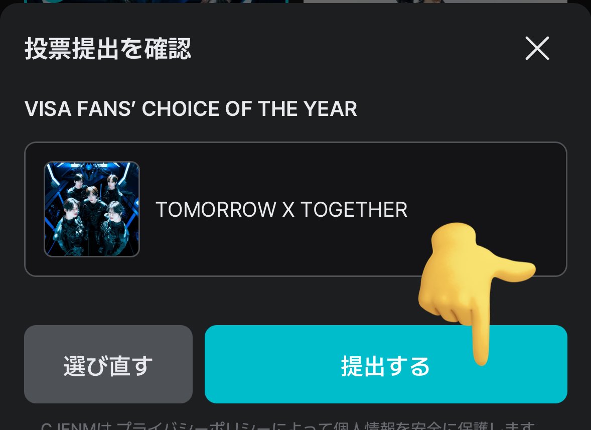 TXT投票/スミンサポートアカウントJP tweet media