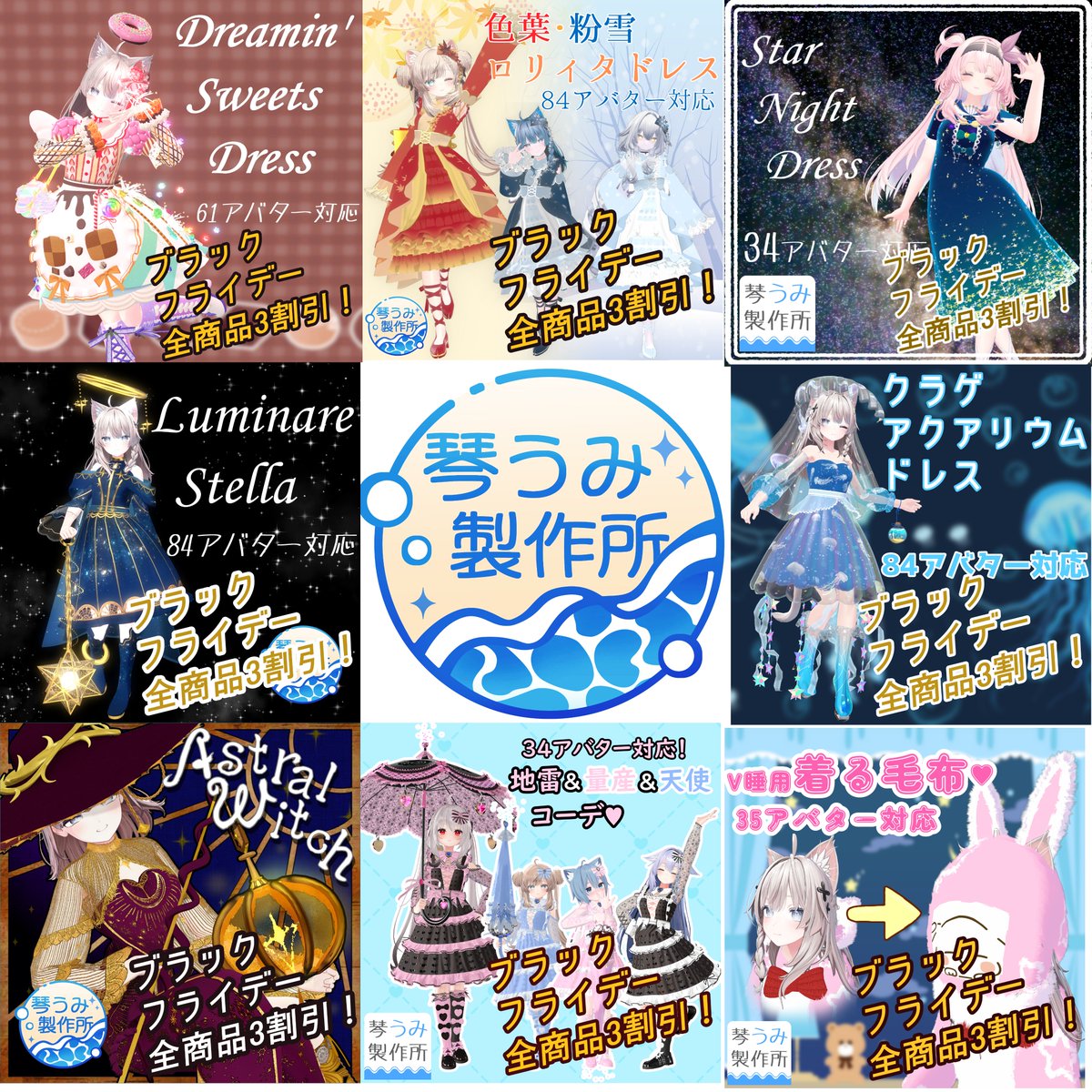 KotoumiFac's tweet image. 🎁ブラックフライデーセール❣❣👗
11/28、29、30日の3日間限定で全商品が3割引❣❣❣

さらに………

フォロー&amp;amp;RTで3名様にどれか一つのフルセットをプレゼント❣(引用RTで確率Up❣)  
〆切 29日 18時

⬇️リンクはリプ！⬇️