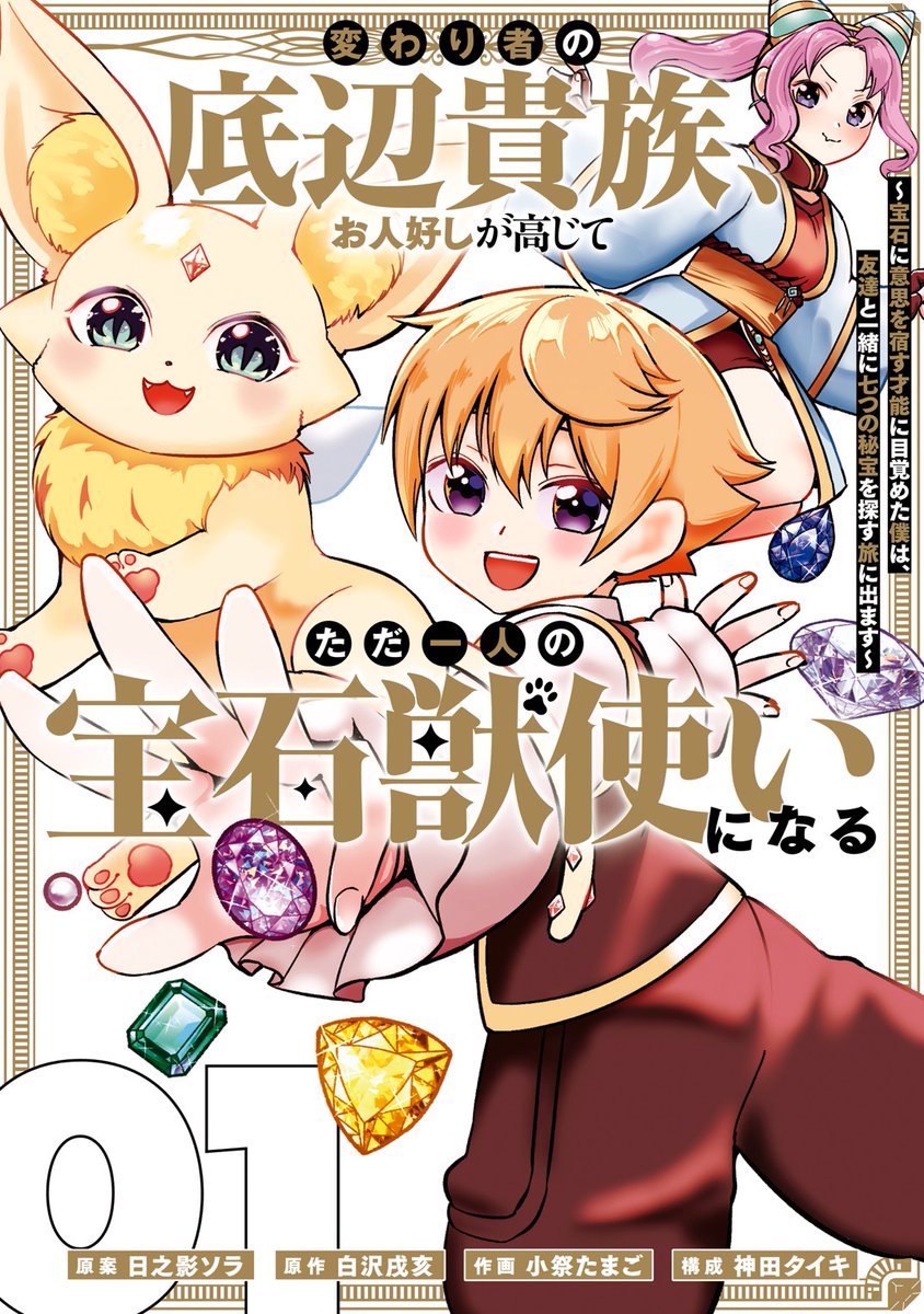 蓖楼イチ ☼ 悪役にされた冷徹令嬢 連載中✨ (@iti_hiiro) / Posts / X