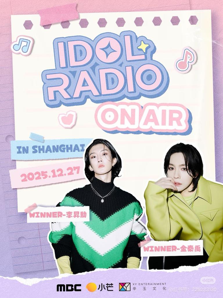 AlwaysKJW_PH's tweet photo. Kim Jinwoo and Lee Seunghoon will be on IDOL RADIO ON AIR in Shanghai.

📅 12/27/2025
🎫 Pre-sale will start on 11/30/25 at 10AM (Little🥭 App)

#KeepingUpWithJINU 📝
#김진우 #JINWOO #KIMJINWOO @official_jinu_ @yginnercircle https://t.co/zAJAo2RVyN