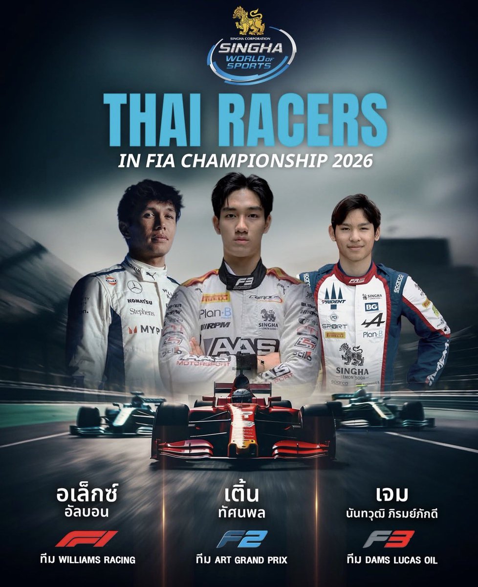AA23Albono's tweet image. Thank you Thailand 🏎️🇹🇭