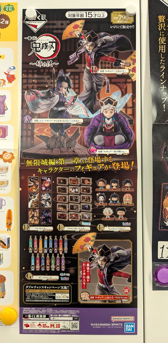 ちページ　まとめ売り 未開封 一番くじ ドラゴンボール クリアポスター H賞 6種類セット売り