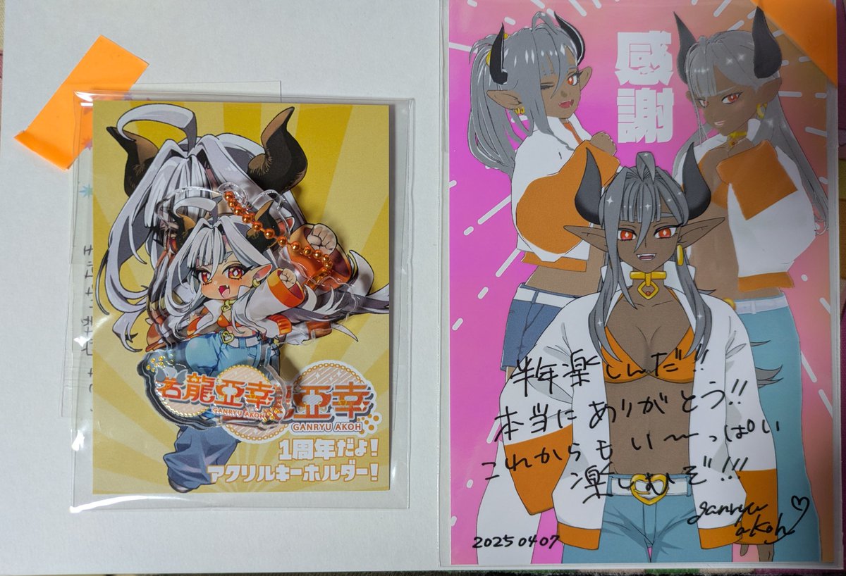 岩龍亞幸 さんの周年記念グッツ届きました！アクキーは表裏2層印刷だし