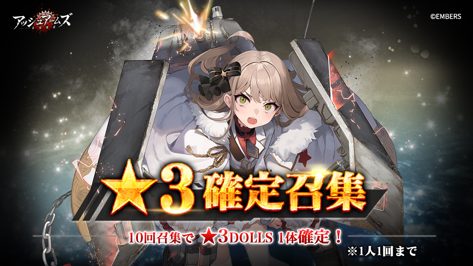 アッシュアームズ‐灰燼戦線‐【公式】 (@AshArms_staff) / Posts / X