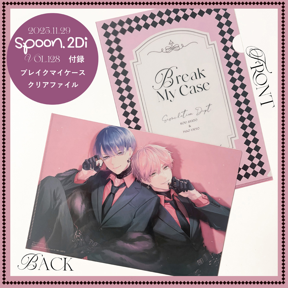 spoon.2Di編集部♟️ (@spoon_B) / Posts / X