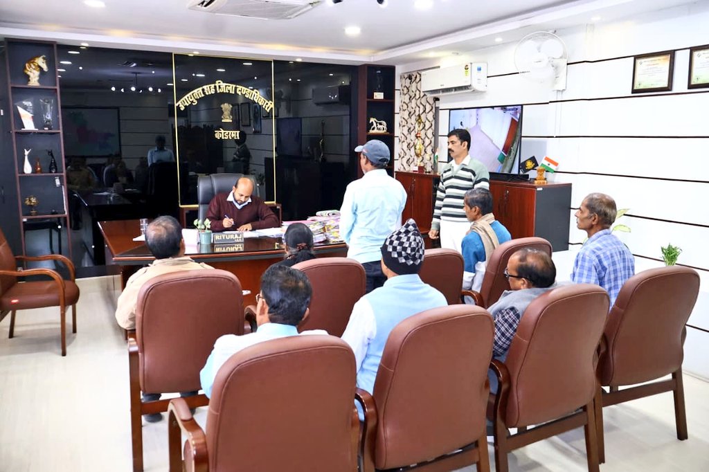 dckoderma's tweet image. जनता दरबार में आये लोगों से मिलकर उनकी समस्याओं से रूबरू हुआ एवं समस्याओं के निराकरण हेतु संबंधित अधिकारियों को निर्देशित करते हुए कहा कि जल्द से जल्द शिकायतों का निष्पादन कर प्रतिपुष्टि उपायुक्त कार्यालय में समर्पित करें।

@JharkhandCMO @prdjharkhand @Krishigyann