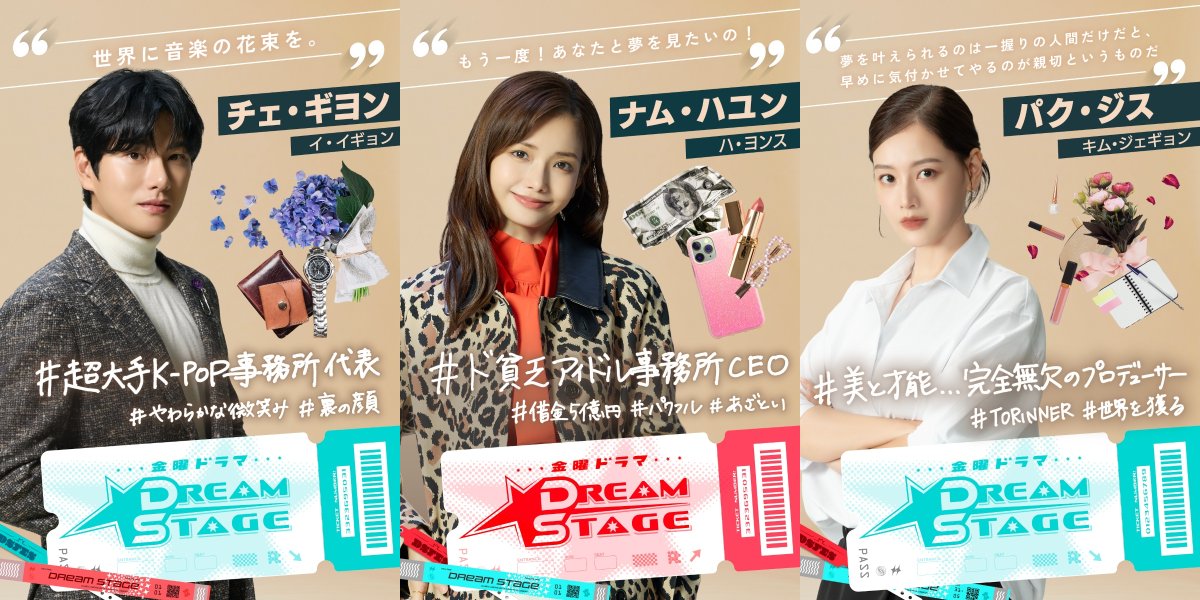Kstyle_news's tweet photo. イ・イギョン、日本ドラマに初挑戦！

ハ・ヨンス、元RAINBOW ジェギョン
TBS新ドラマ「DREAM STAGE」出演決定✨

▼喜びのコメント✍️
https://t.co/xhpdouVM9t

#ドラマドリステ #イイギョン #ハヨンス #ジェギョン https://t.co/lkeKkgUKdl