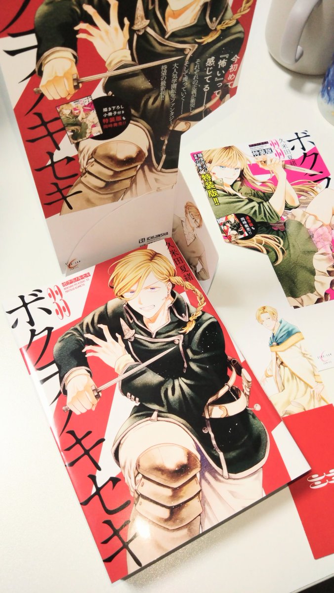 全巻初版帯付き ボクラノキセキ 11~24巻セット 特装版小冊子3冊付き ボクラノキセキ 24 / 久米田夏緒 - 紀伊國屋書店ウェブストア