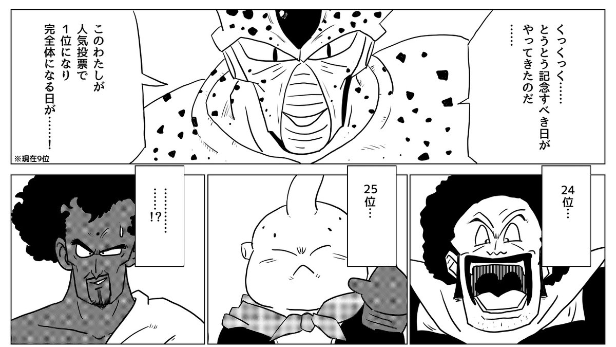 チャパ王 DB1_ART #チャパ王